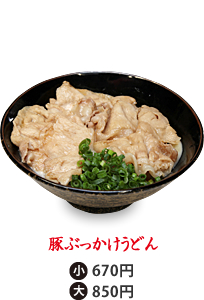 豚ぶっかけうどん