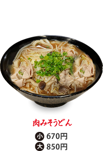 肉みそうどん