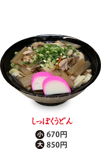 しっぽくうどん